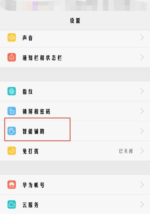苹果手机私信如何关闭评论权限？设置方法是什么？