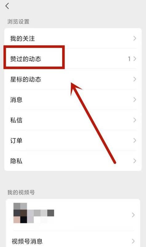 苹果手机私信如何关闭评论权限？设置方法是什么？