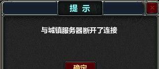 完美服务器掉线问题如何解决？