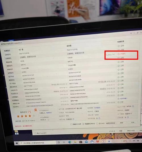闲鱼平板电脑质量如何？购买时应注意什么？