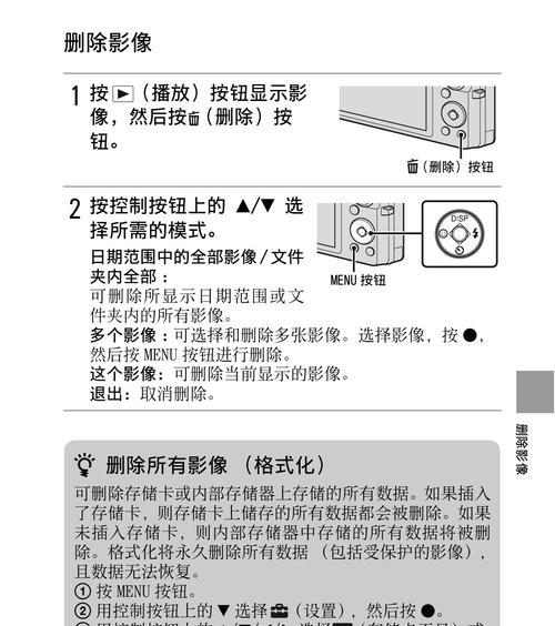 索尼旧数码相机充电器如何使用？使用过程中有哪些常见问题？