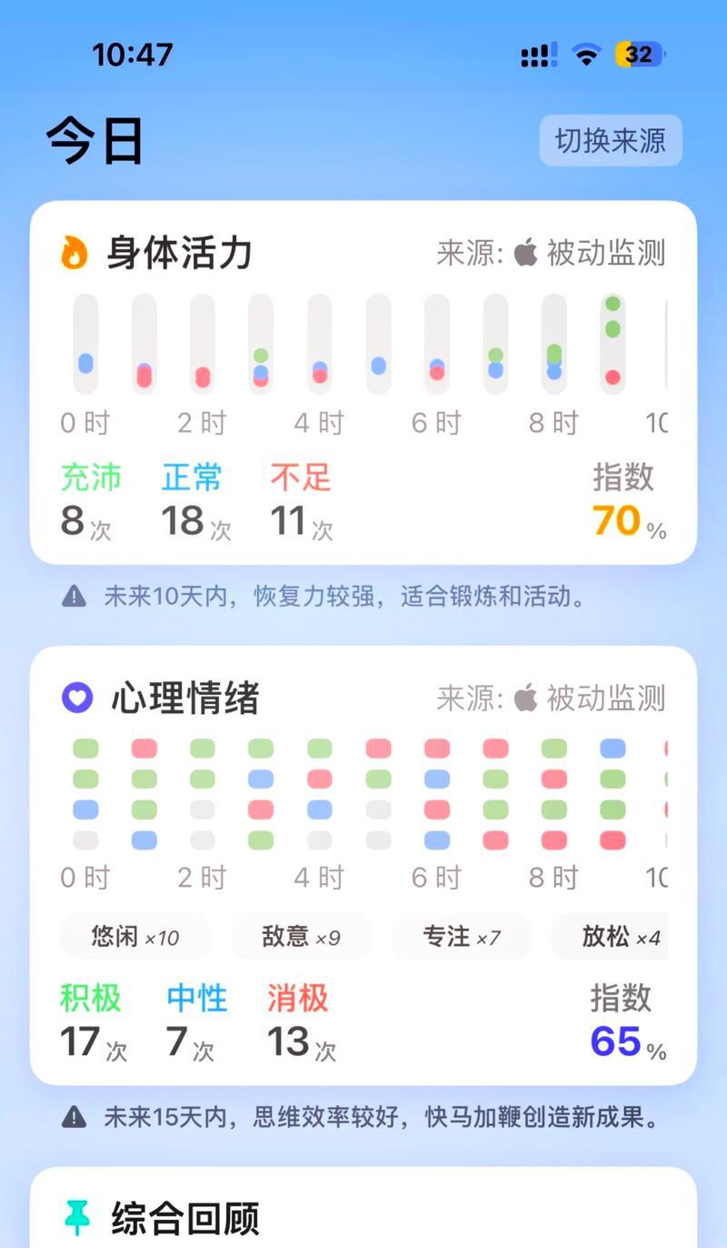 智能手表屏幕太暗如何调整亮度？
