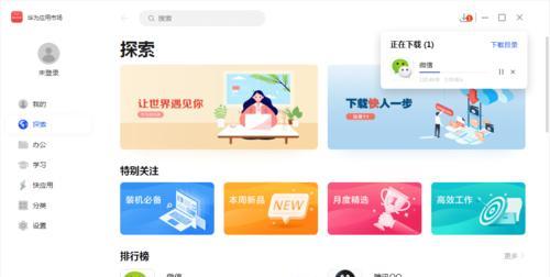 华为电脑应用商店安装步骤是什么？