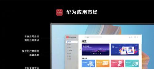 华为电脑应用商店安装步骤是什么？