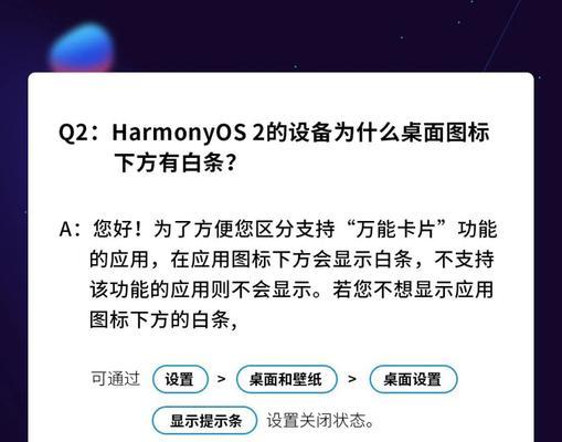 华为电脑操作系统卡顿怎么办？如何优化系统提升性能？