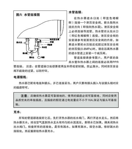 热水器小美邦使用方法图解？操作步骤是什么？