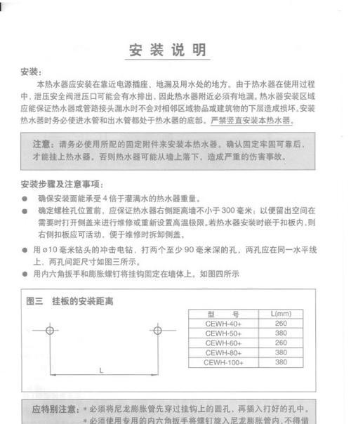 热水器小美邦使用方法图解？操作步骤是什么？