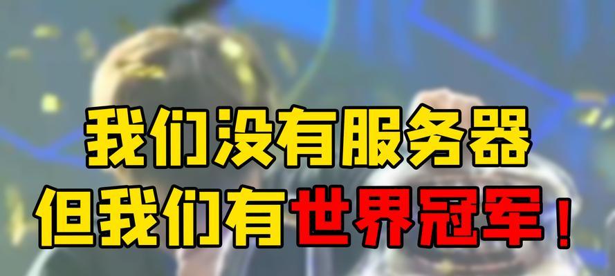 星际争霸2应该选择哪个服务器？如何填写服务器信息？
