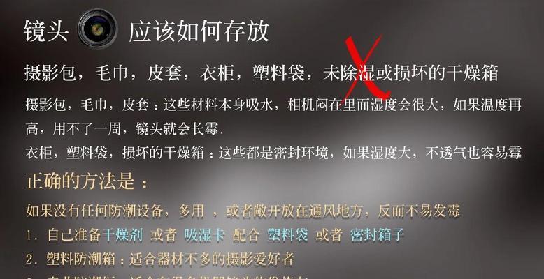 相机镜头包裹使用方法？如何保护镜头？