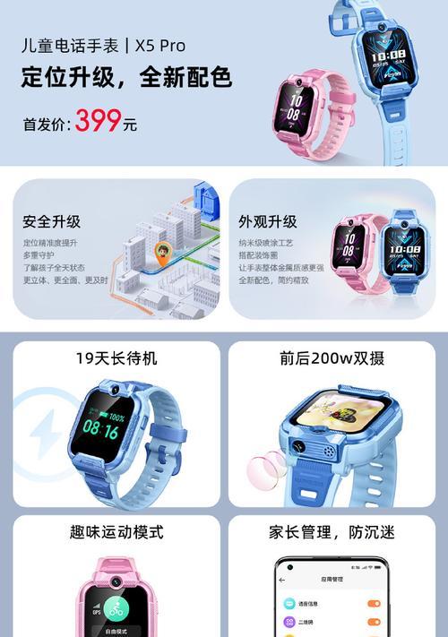 X5智能手表健康功能使用指南？