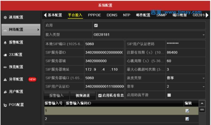 威视安防监控怎么激活使用？激活流程是怎样的？
