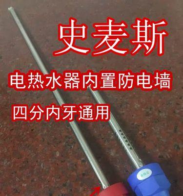 电热热水器防电墙亮起的原因是什么？