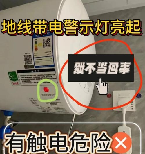 电热热水器防电墙亮起的原因是什么？
