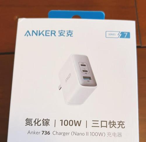 内置充电器的好处是什么？如何选择合适的内置充电器？