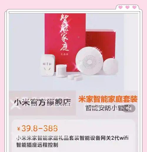 米家网关虚拟事件关闭步骤是什么？