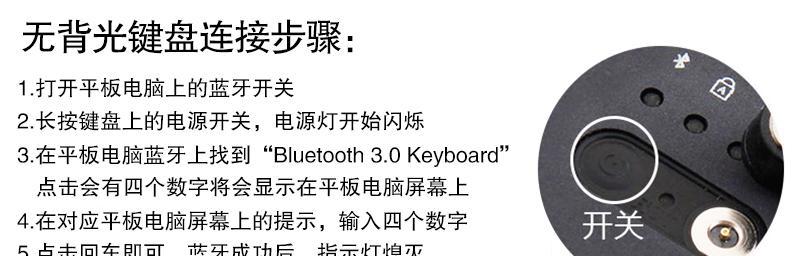 微软平板电脑全键盘打字技巧和设置方法是什么？