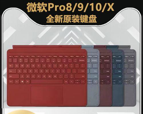 微软平板电脑全键盘打字技巧和设置方法是什么？
