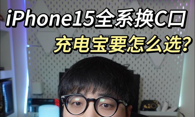 充电器苹果14安克多少瓦？如何选择合适的充电功率？