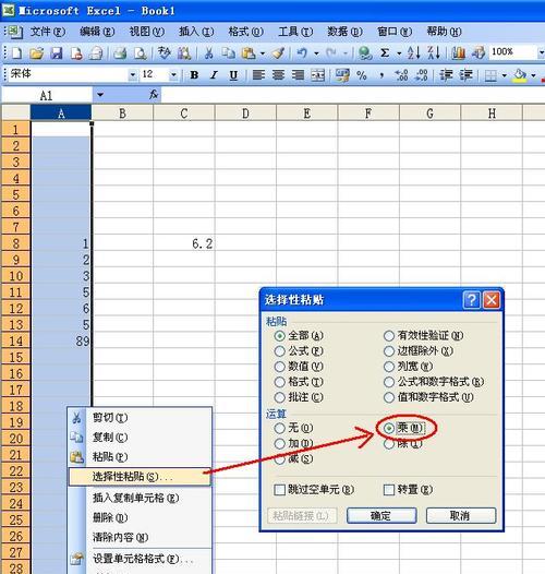 苹果手机表格中的数字如何快速排列？