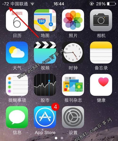 苹果手机表格中的数字如何快速排列？