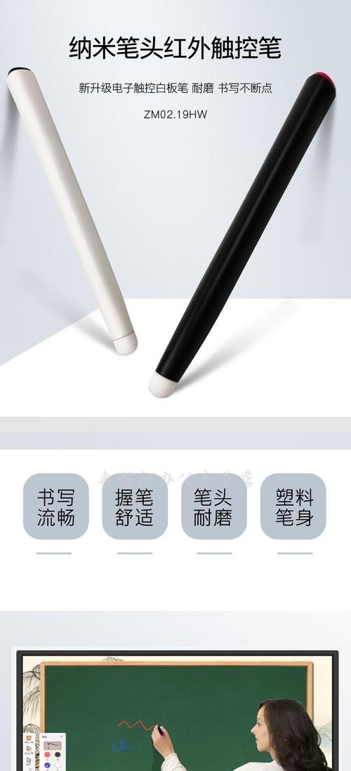 希沃白板手写笔书写效果如何优化？