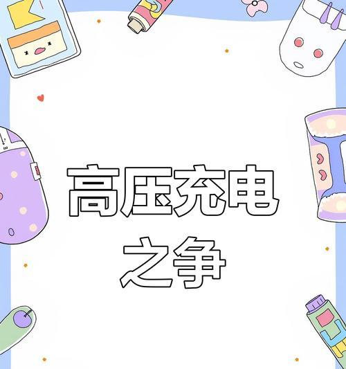 挑战充电器有哪些特效？