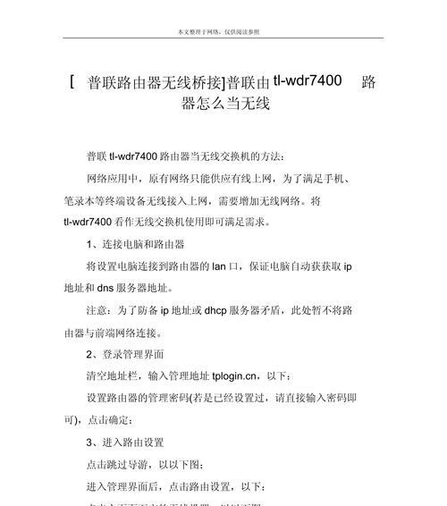 现在不给改桥接路由器的原因是什么？