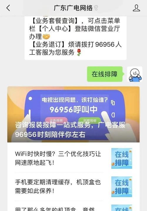 机顶盒为什么会闪红光闪不出来？解决机顶盒故障的方法有哪些？