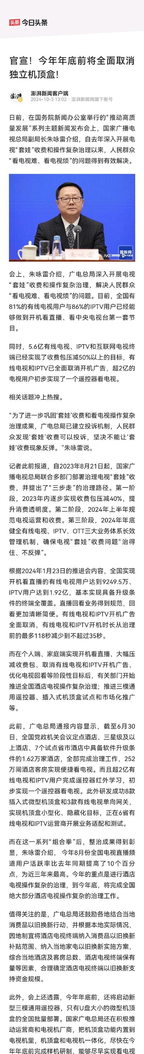 机顶盒为什么会闪红光闪不出来？解决机顶盒故障的方法有哪些？