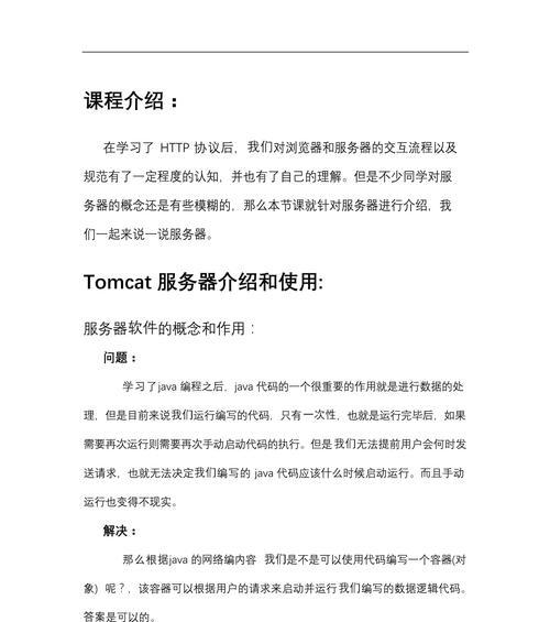 完美服务器闪退问题的解决方法是什么？