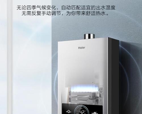 海尔碳水热水器的性能特点是什么？