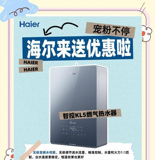 海尔碳水热水器的性能特点是什么？