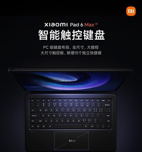 小米电脑平板两用键盘怎么用？有哪些操作步骤和注意事项？