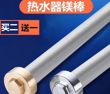 热水器炭棒的作用是什么？如何更换维护？