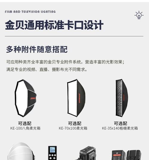 外景灯棒充电器功率多少合适？如何选择合适的瓦数？