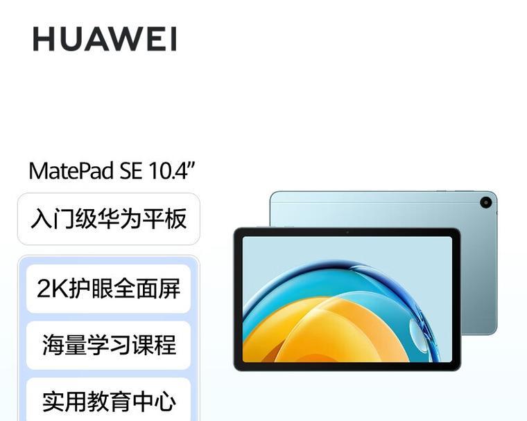 平板电脑全面屏的正确使用方法是什么？使用全面屏有哪些技巧？