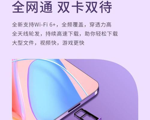 平板电脑全面屏的正确使用方法是什么？使用全面屏有哪些技巧？