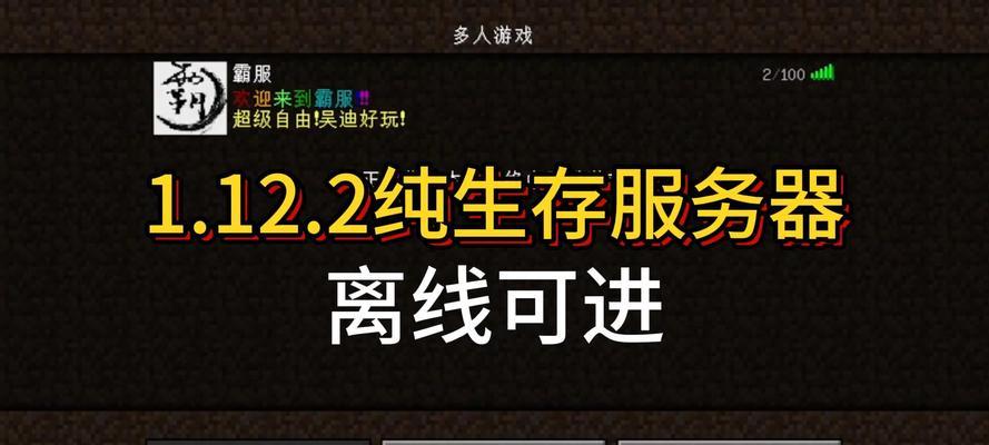 MC生存服务器推荐名称是什么？体验如何？