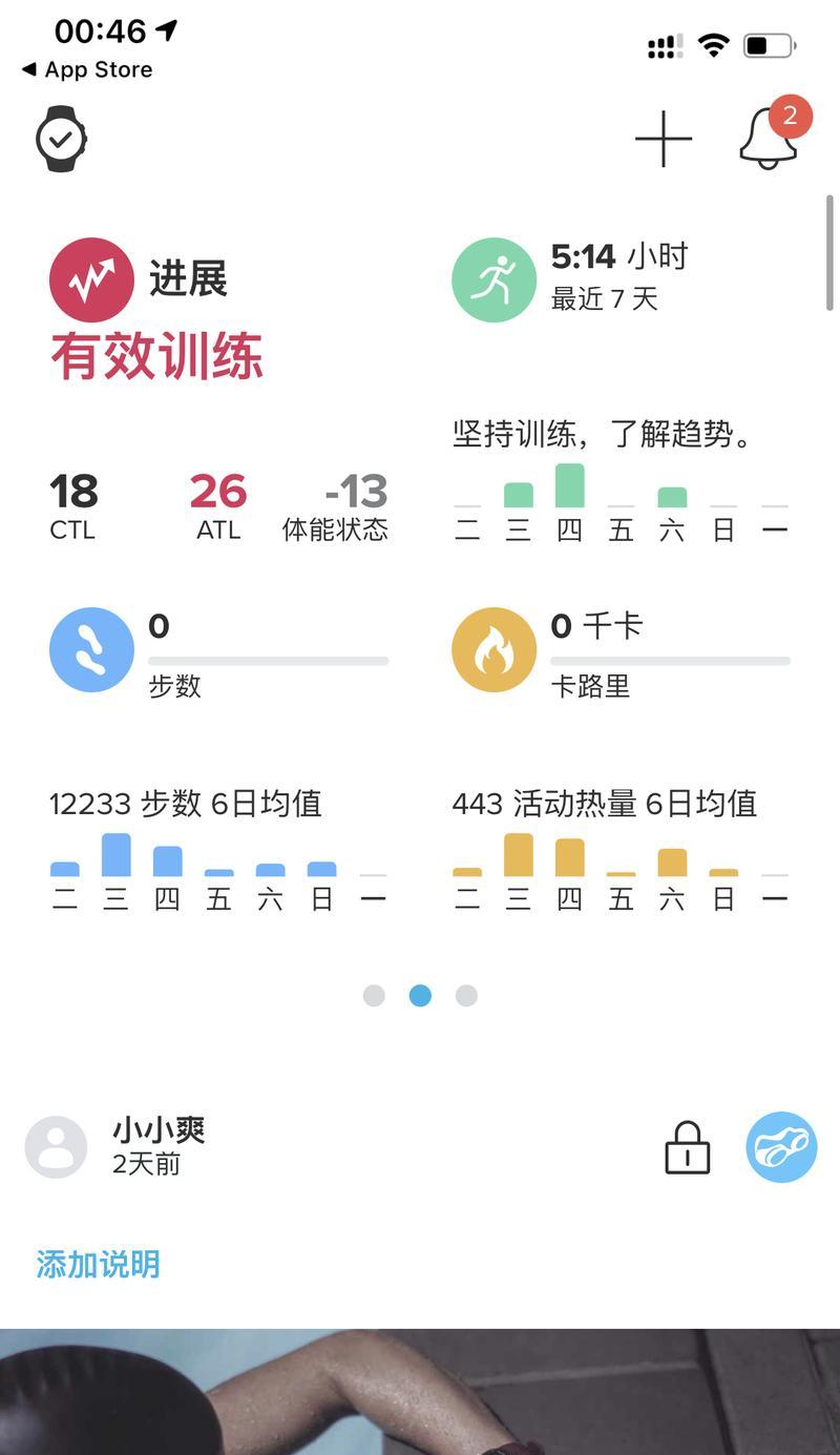 匹克智能手表99元版本使用方法是什么？