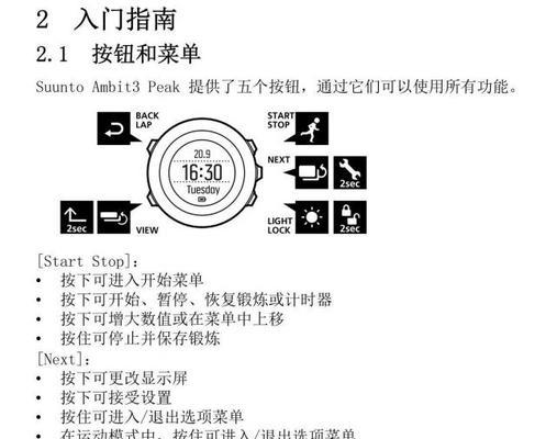 匹克智能手表99元版本使用方法是什么？