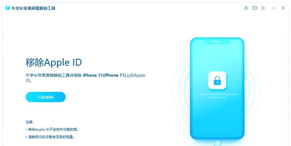 apple平板电脑id账号停用的解决办法是什么？