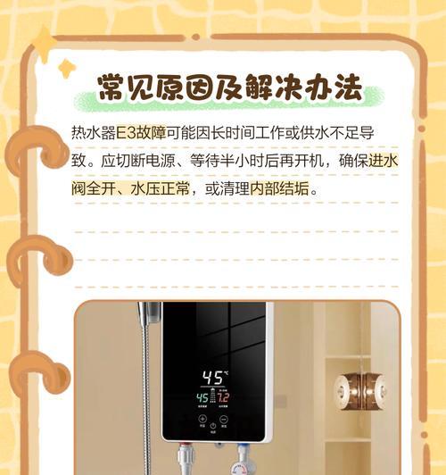 天然气热水器故障代码e3代表什么？如何排除故障？