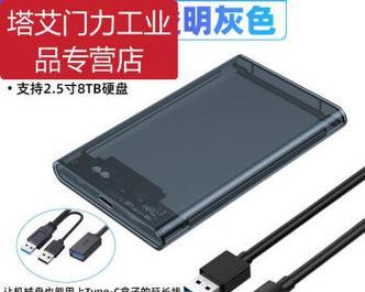 可移动硬盘外壳拆卸方法是什么？
