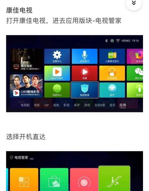康佳机顶盒开机模式如何设置？