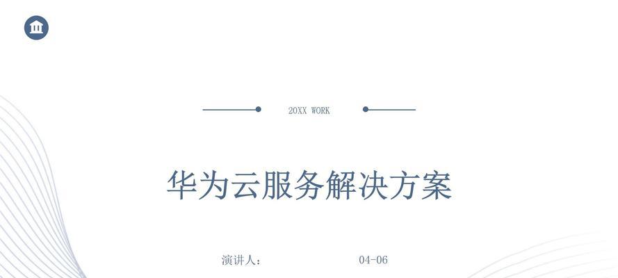 云服务器数据如何传输到电脑？传输过程中可能遇到哪些问题？