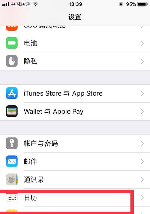 苹果手机日历手机壳更换方法是什么？