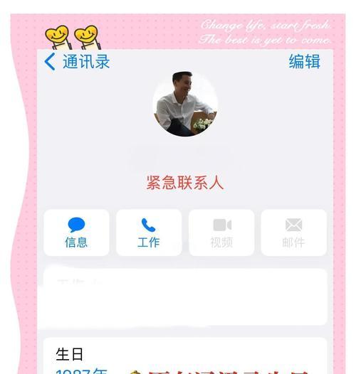 苹果手机日历手机壳更换方法是什么？