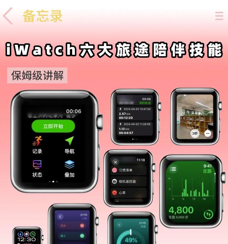 智能手表频繁自动息屏怎么办？如何调整智能手表设置防止自动息屏？