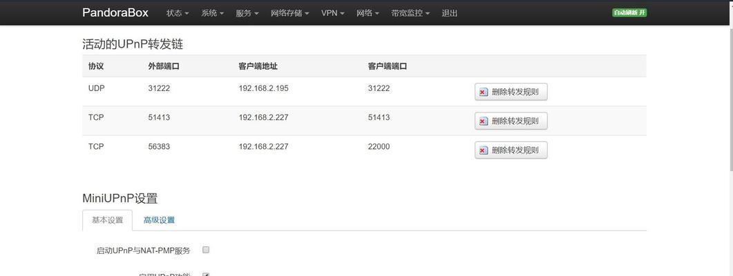 路由器黄灯红灯闪烁代表什么？如何解决这一问题？