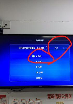 电信机顶盒屏幕保护设置方法是什么？